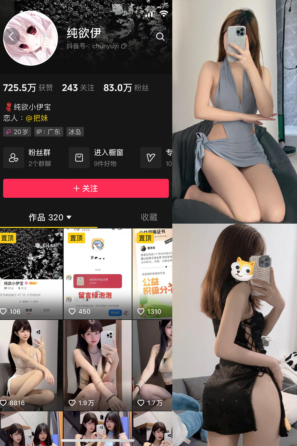 纯欲伊 微密圈 NO.005期