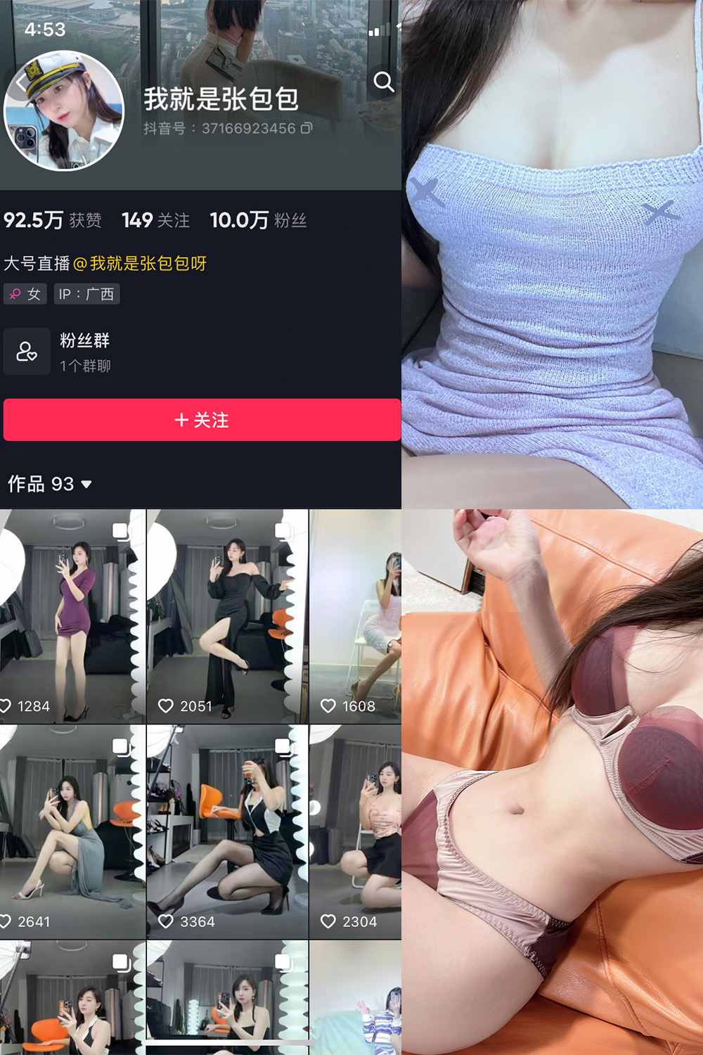 我就是张包包呀 微密圈 NO.016期 最新至：2023.8.21