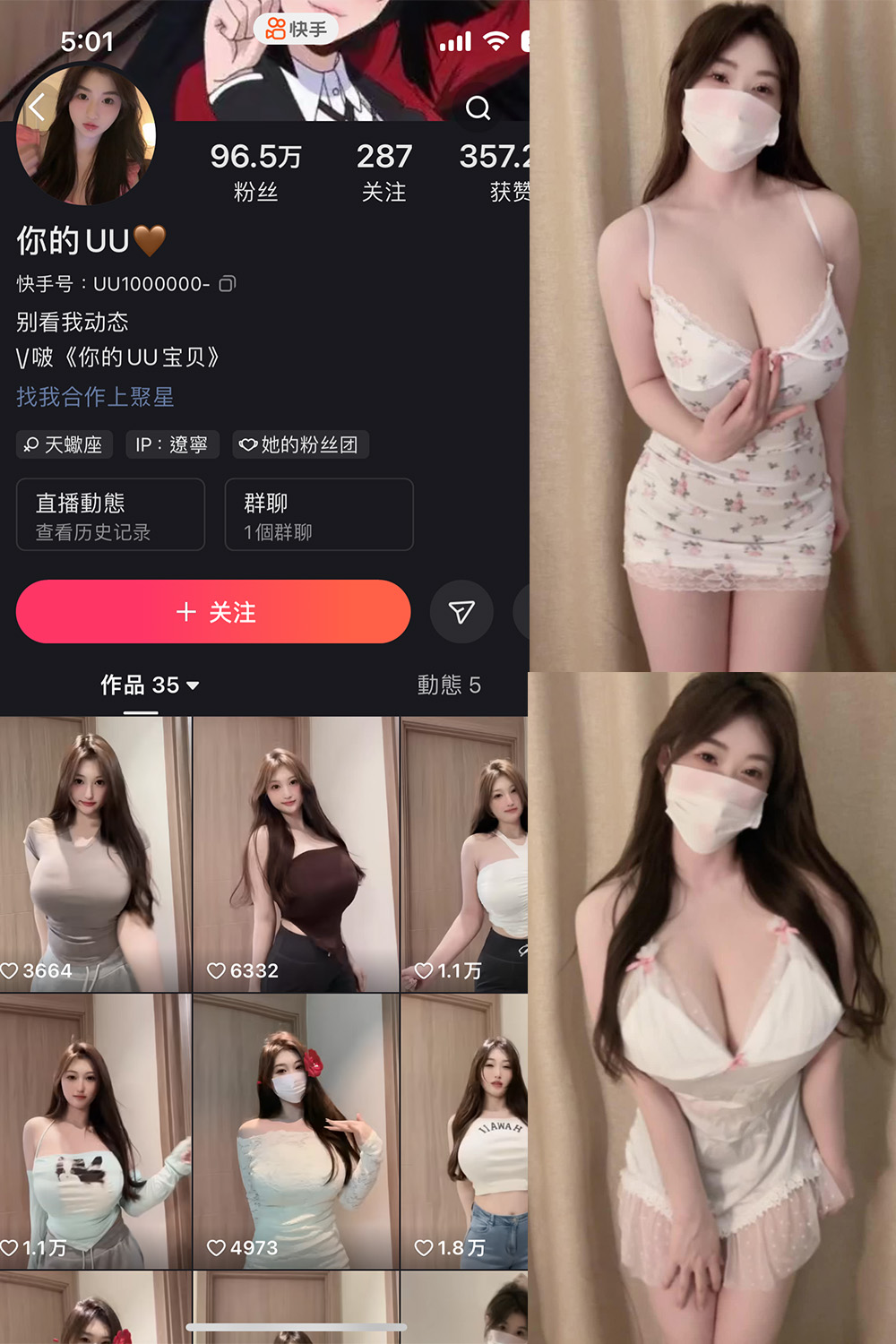 你的UU 微密圈 NO.001期