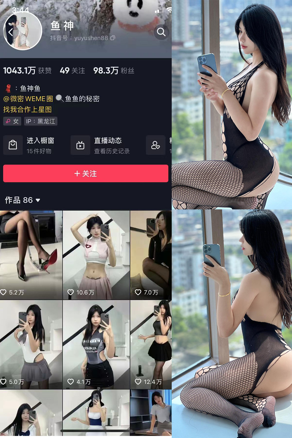 鱼神 微密圈 NO.055期 最新至：2023.9.27