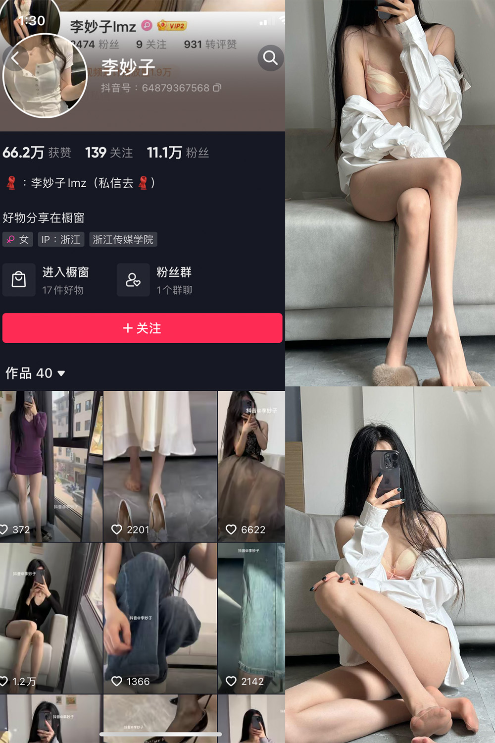 李妙子 微密圈 NO.007期