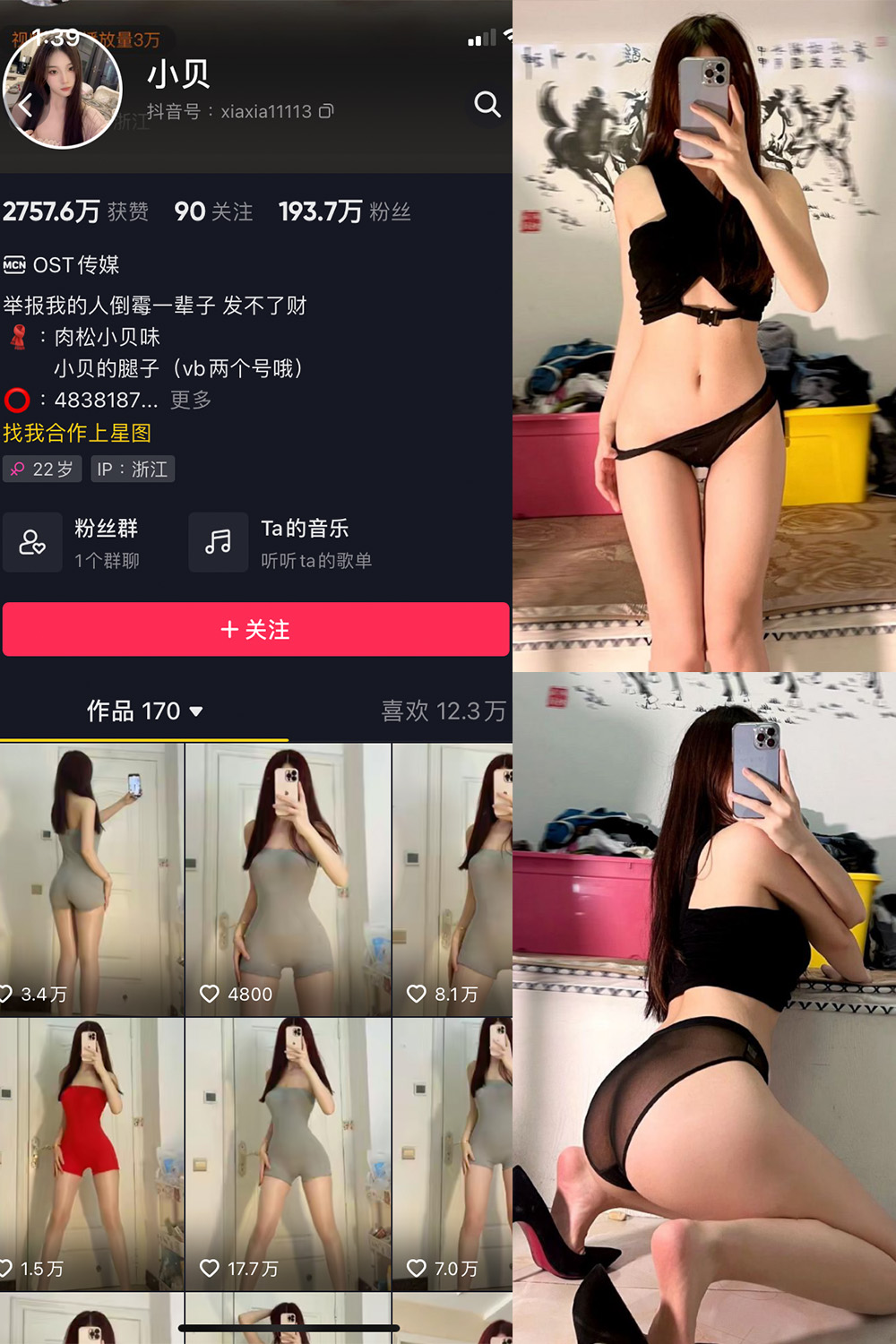 小贝 VIP 微密圈 NO.003期