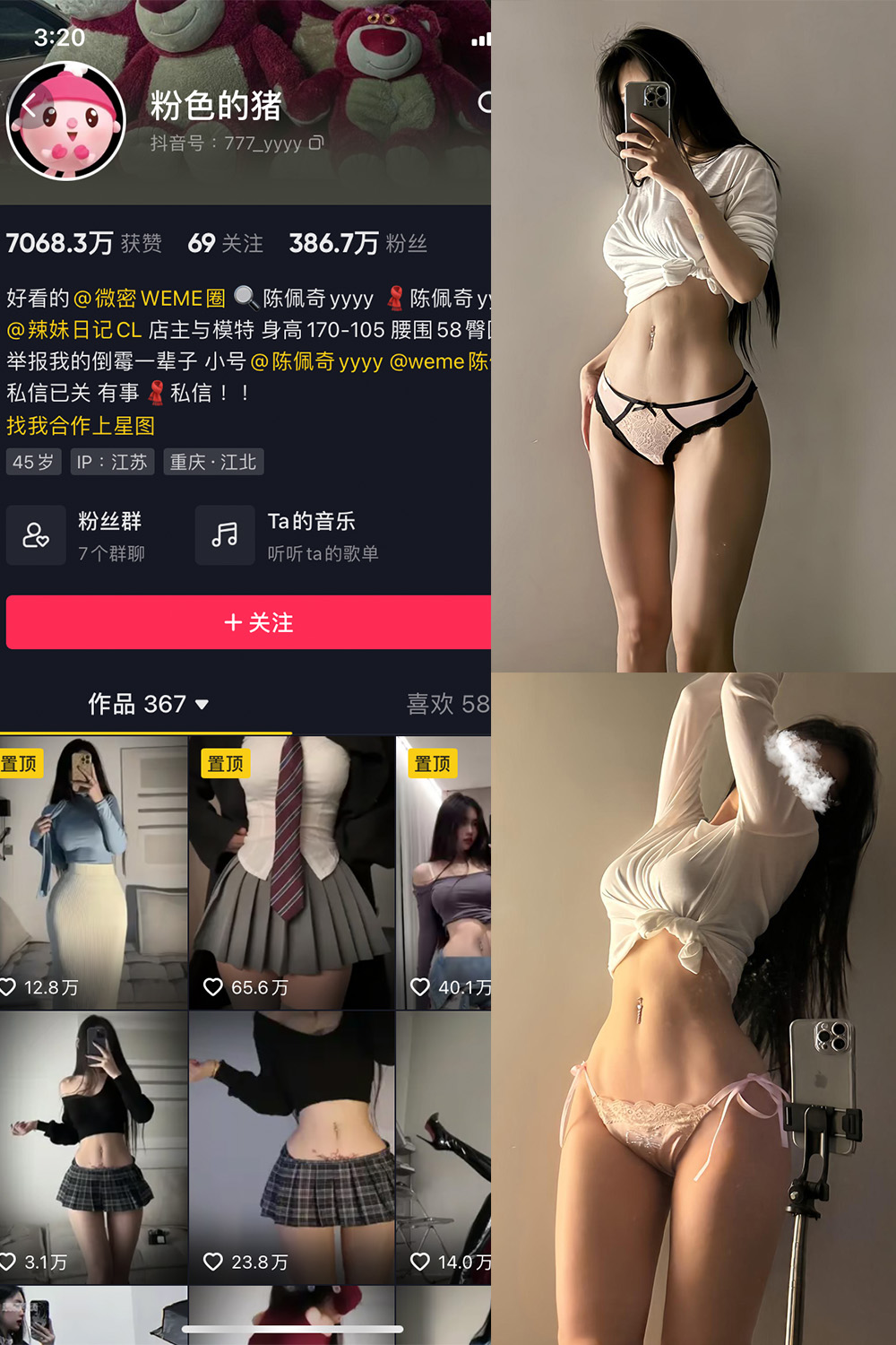 粉色的猪 微密圈 NO.026期 最新至：2023.10.8