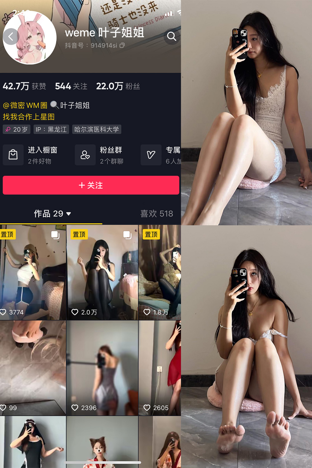 叶子姐姐 微密圈 NO.022期 最新至：2023.10.18