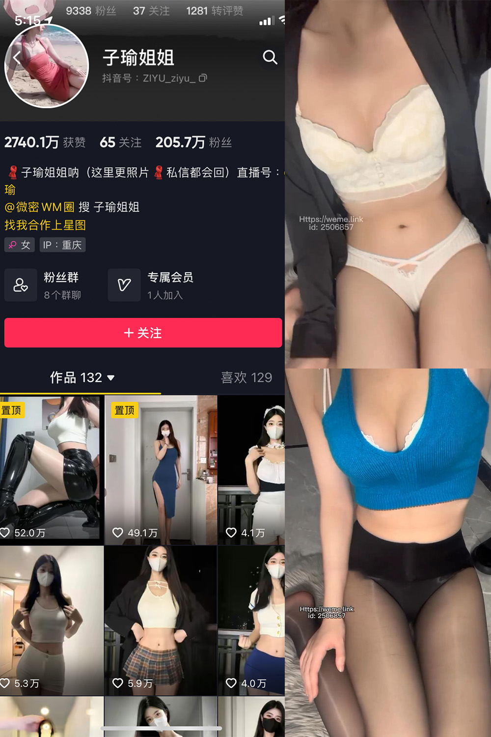 子瑜姐姐 微密圈 NO.018期