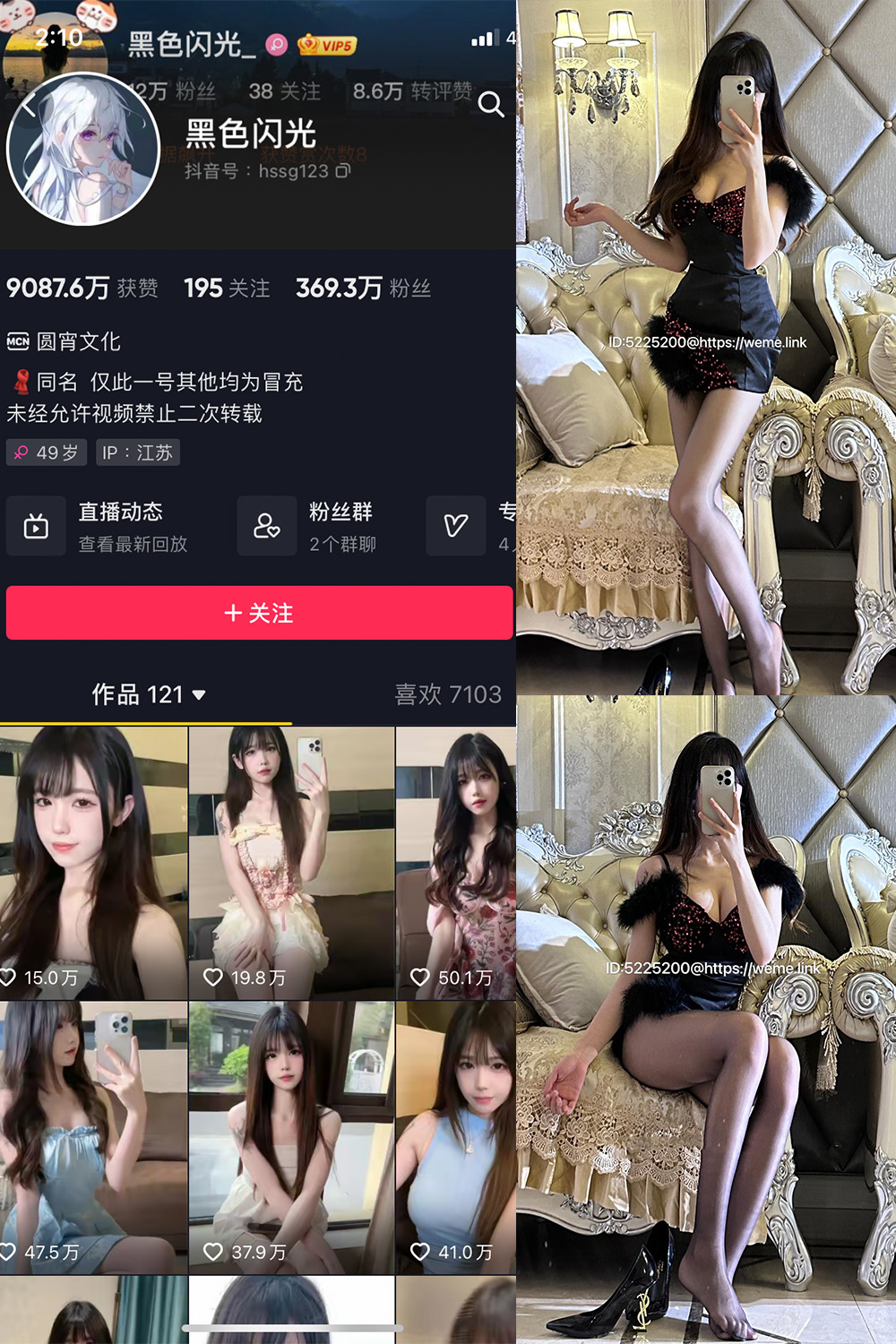 黑色闪光