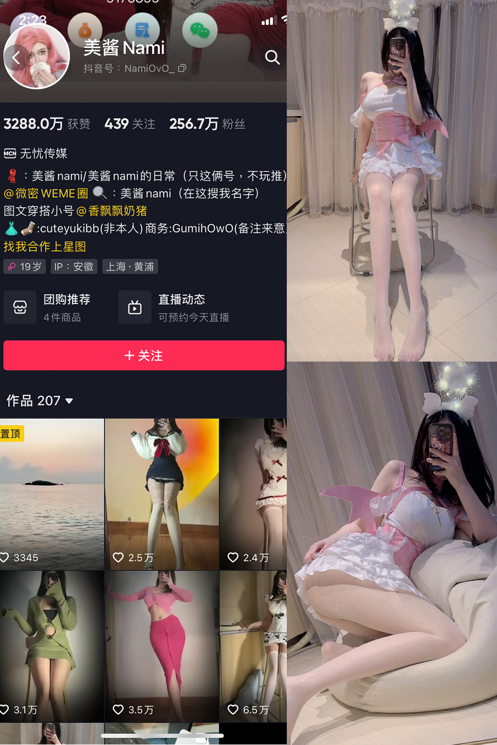 美酱Nami 微密圈 NO.021期 最新至：2024.5.30