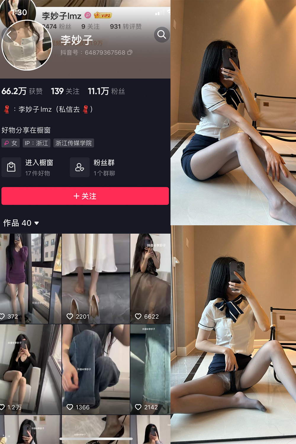 李妙子 微密圈 NO.029期 最新至：2023.6.21
