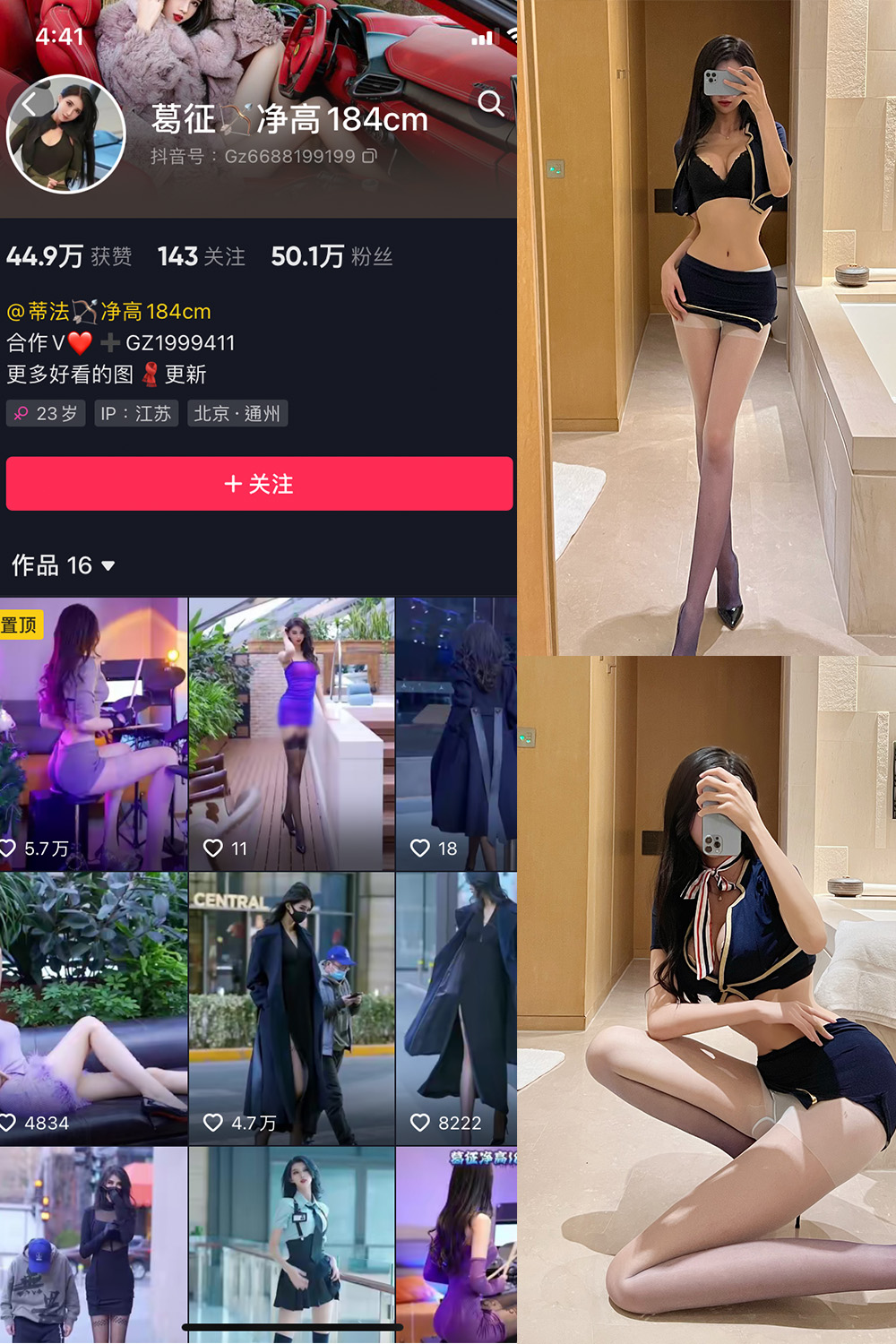 葛征