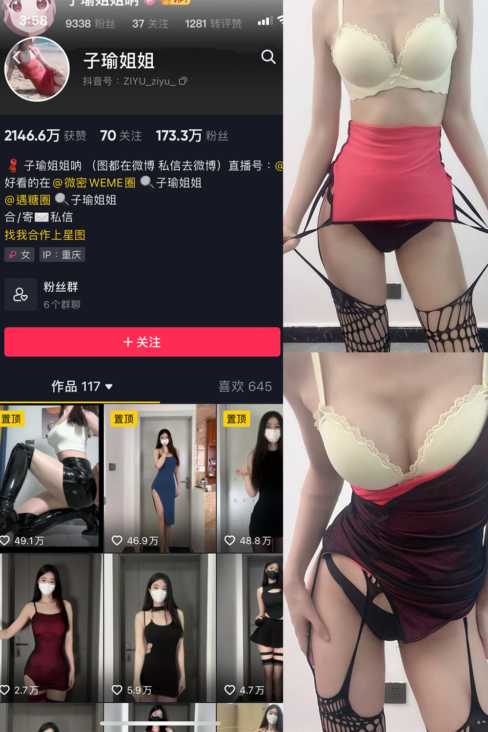 子瑜姐姐 微密圈 NO.009期