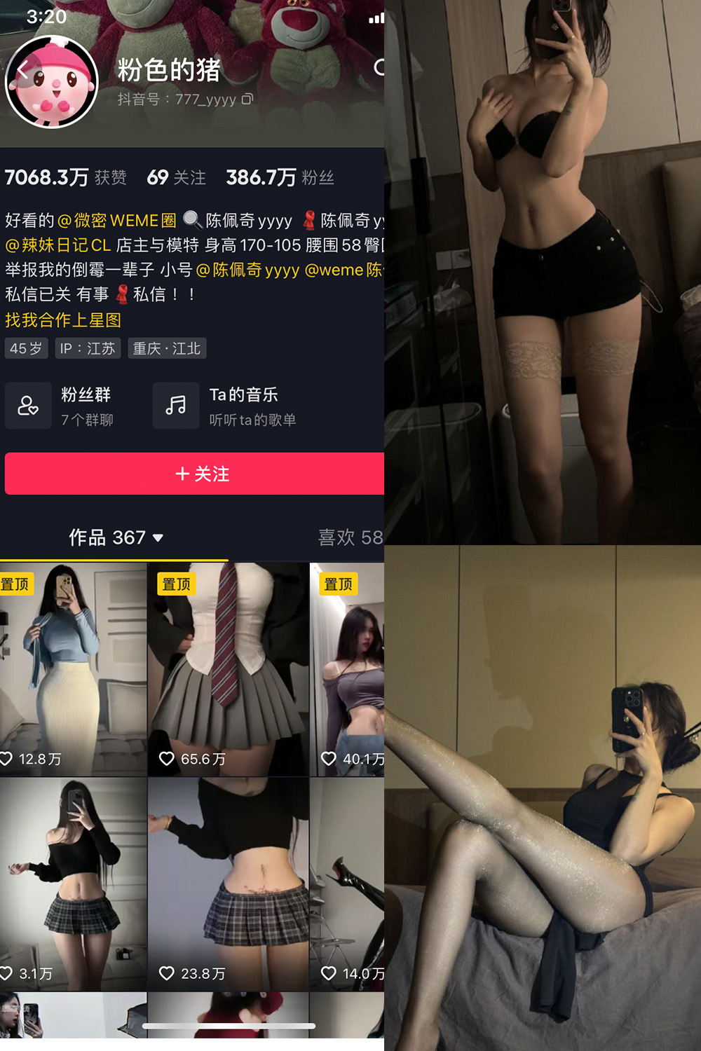 粉色的猪 微密圈 NO.028期 最新至：2023.11.17
