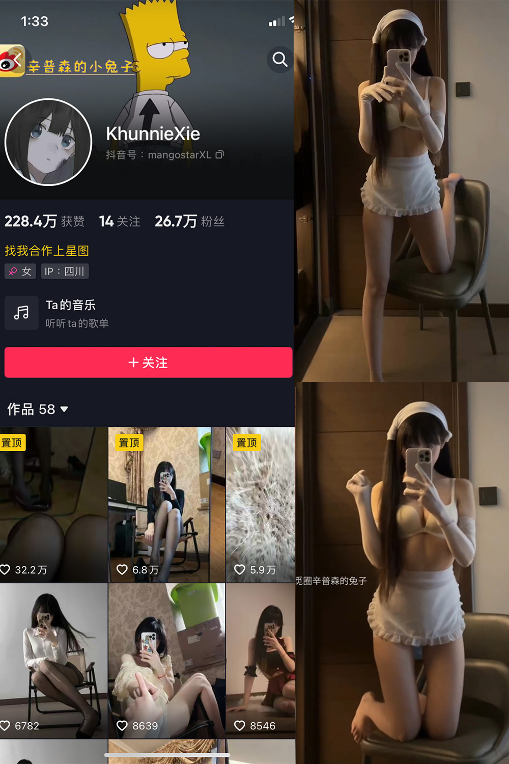 辛普森的兔子 微密圈 NO.064期 最新至：2024.11.28