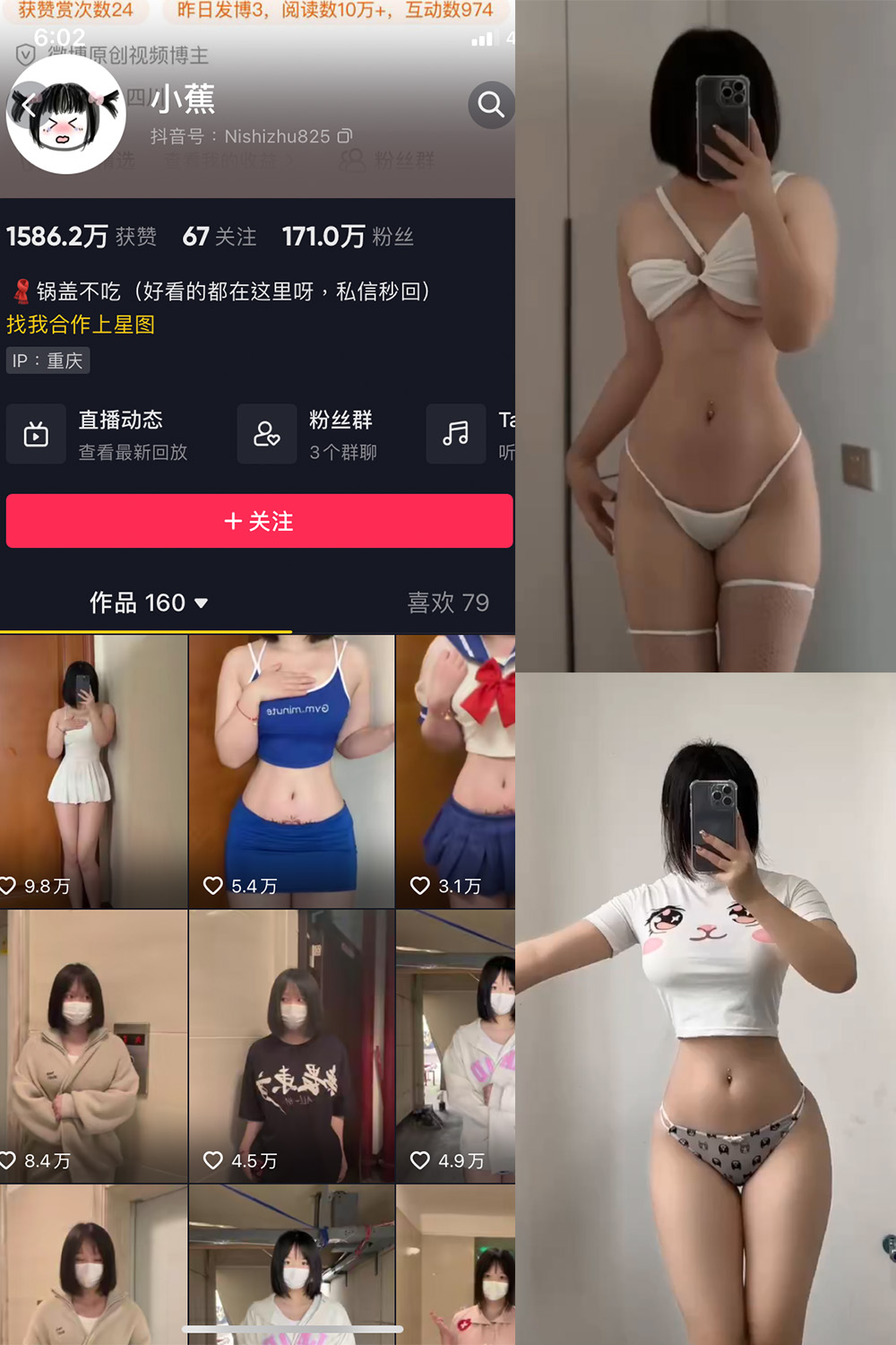 小蕉 微密圈 NO.017期 最新至：2023.6.24
