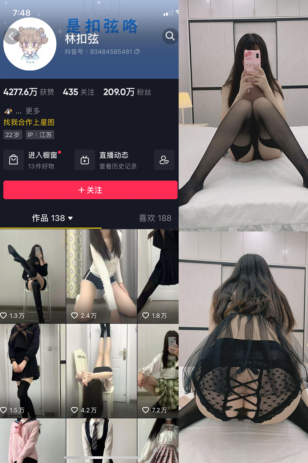 林扣弦 微密圈 NO.039期