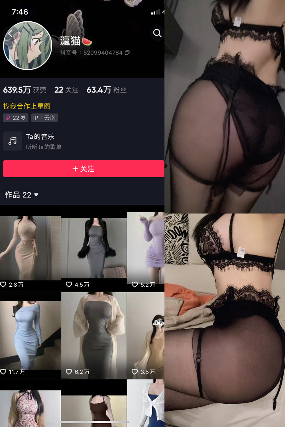 瀛猫 微密圈 NO.020期 最新至：2023.10.26