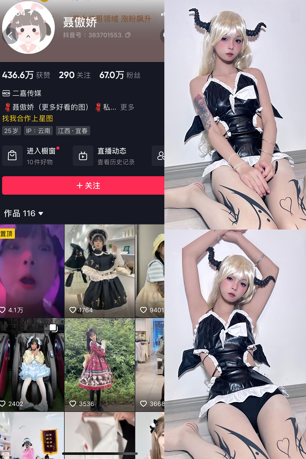 聂傲娇