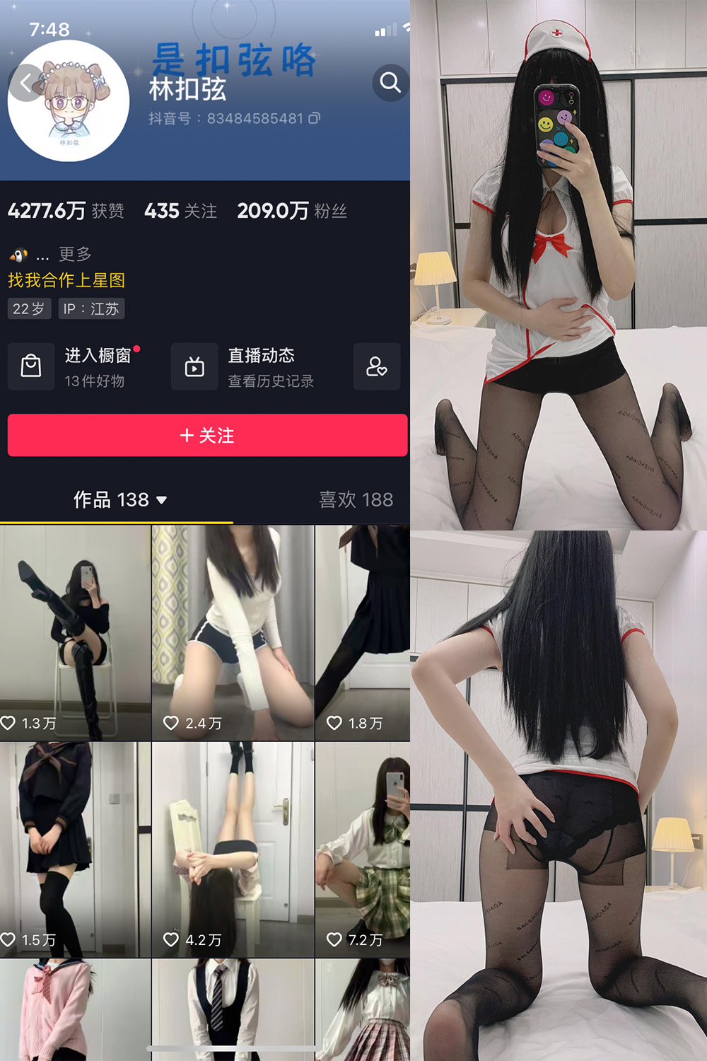 林扣弦 微密圈 NO.025期