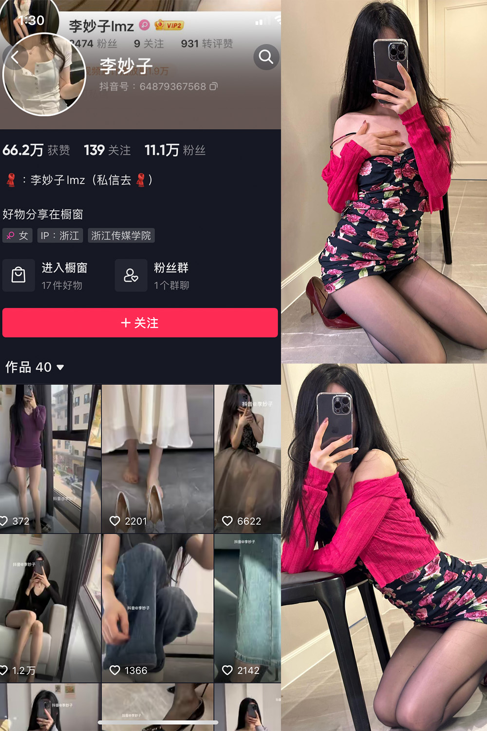 李妙子 微密圈 NO.037期 最新至：2023.7.10