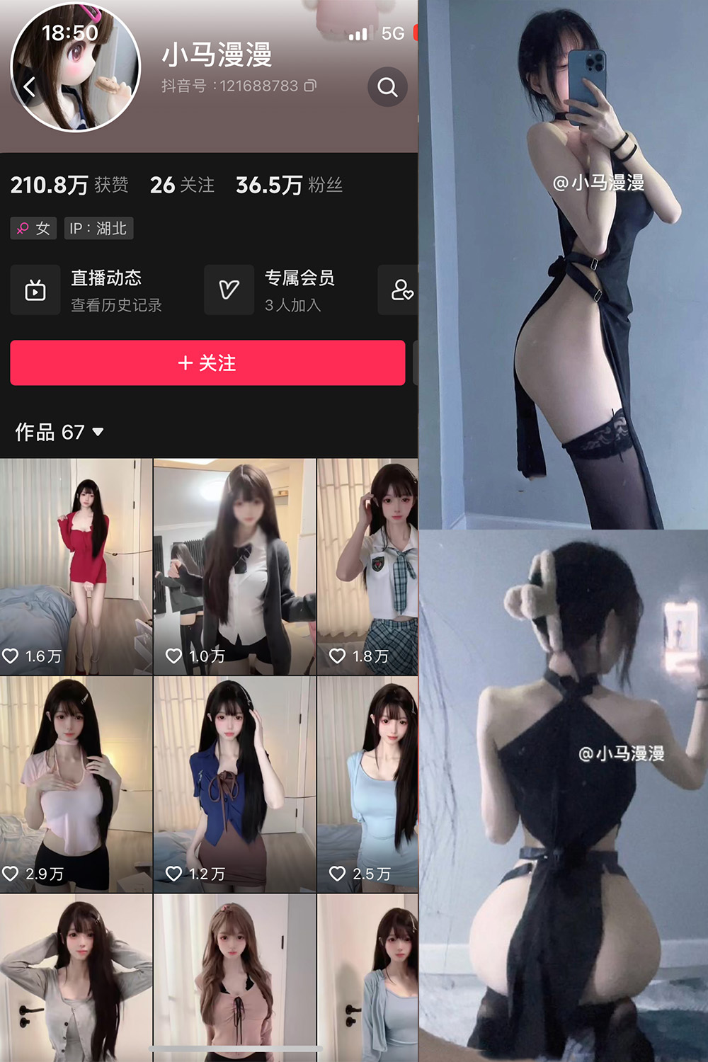 小马漫漫 微密圈 NO.033期 最新至：2024.9.17