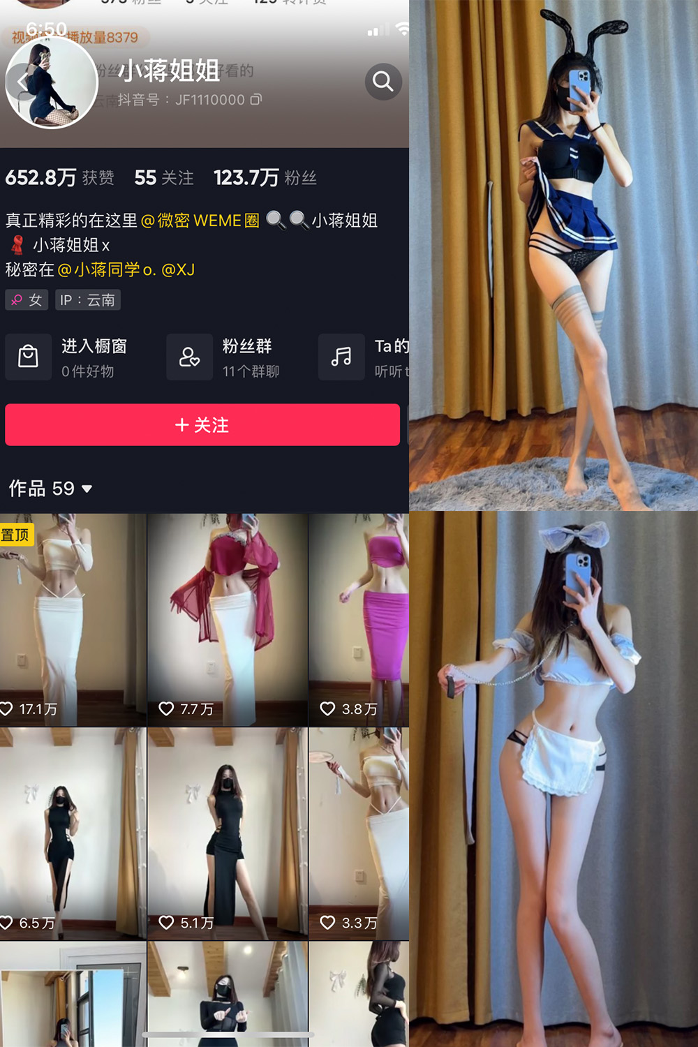 小蒋姐姐