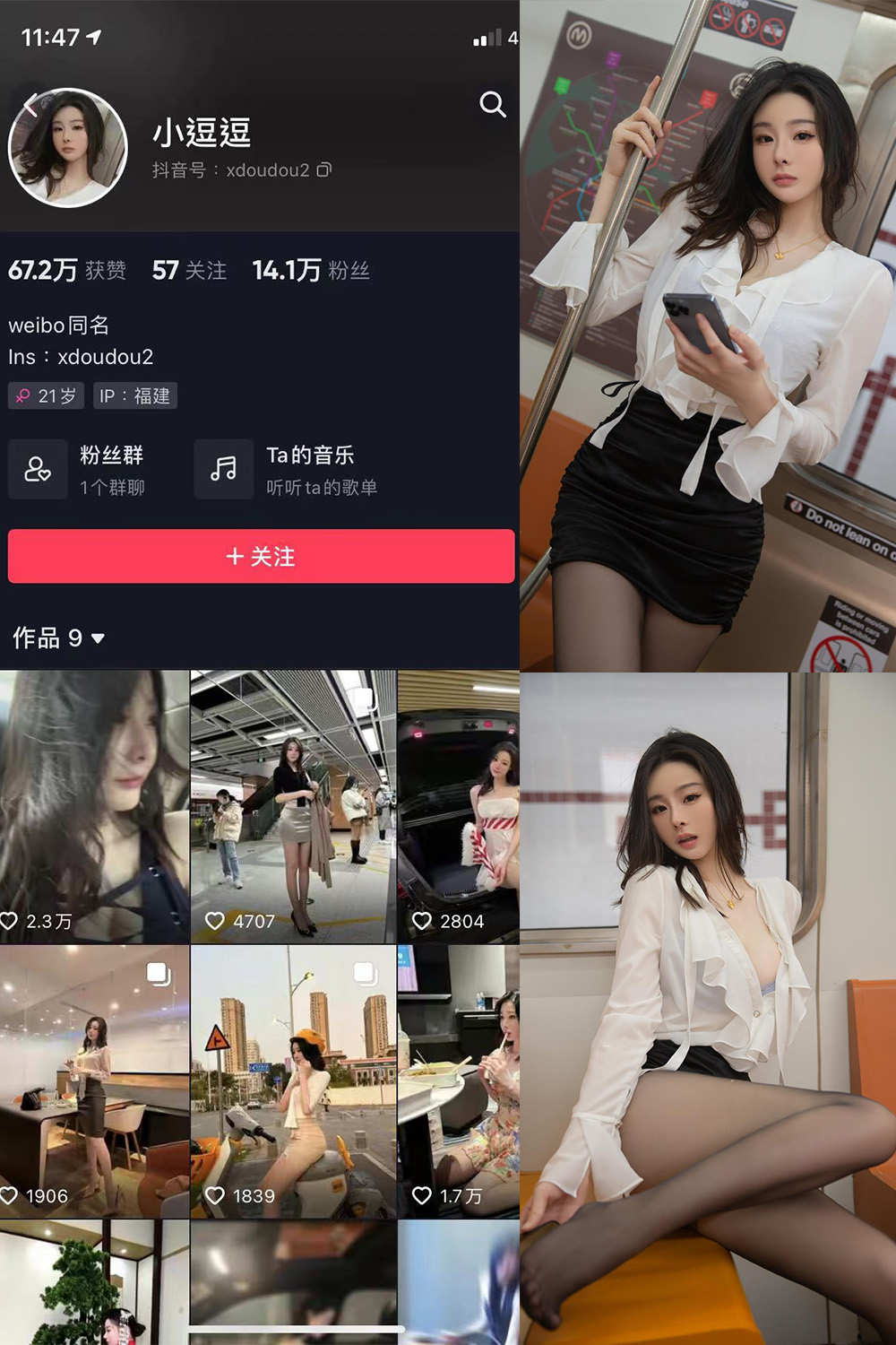 小逗逗 微密圈 NO.018期