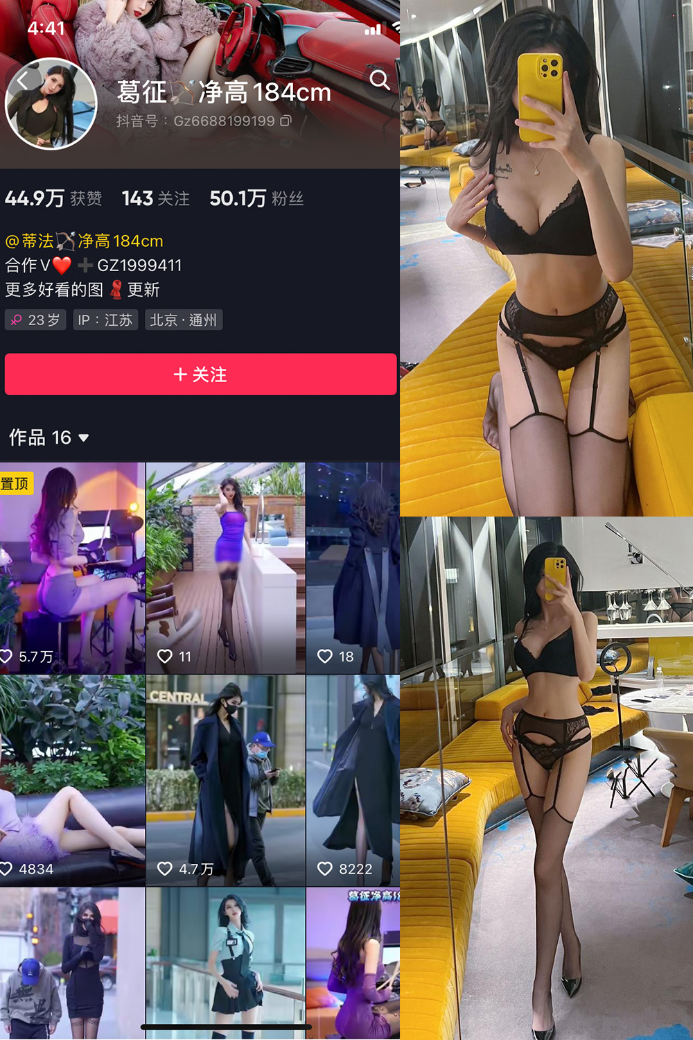 葛征