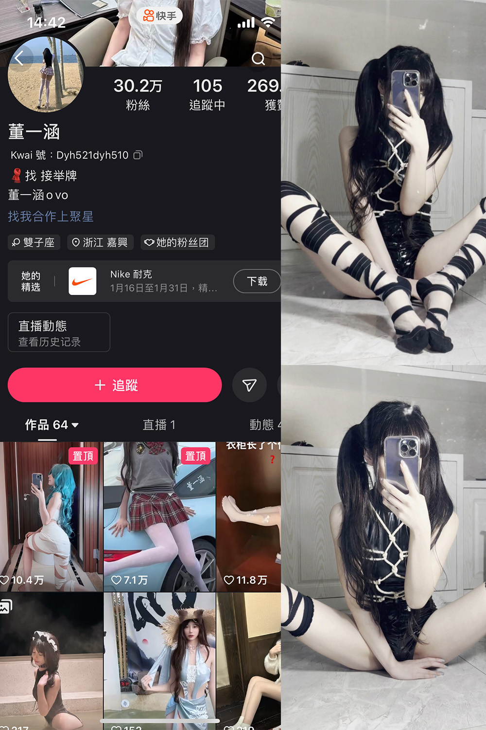 董一涵