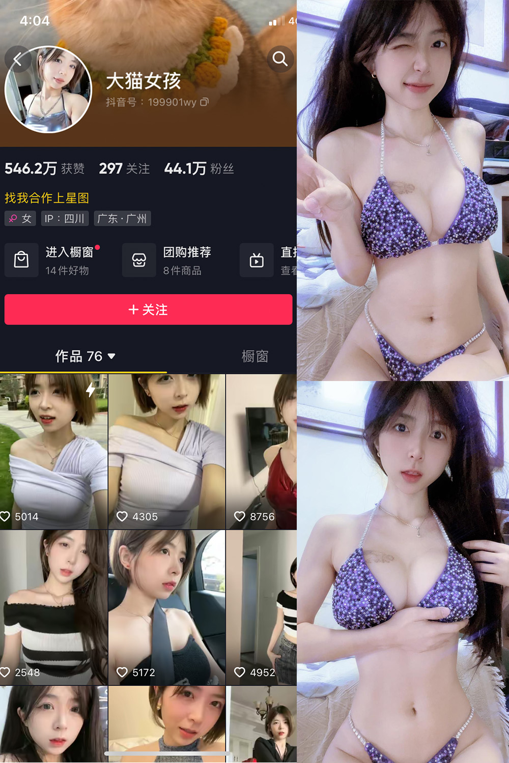 大猫女孩 微密圈 NO.020期 最新至：2023.11.04