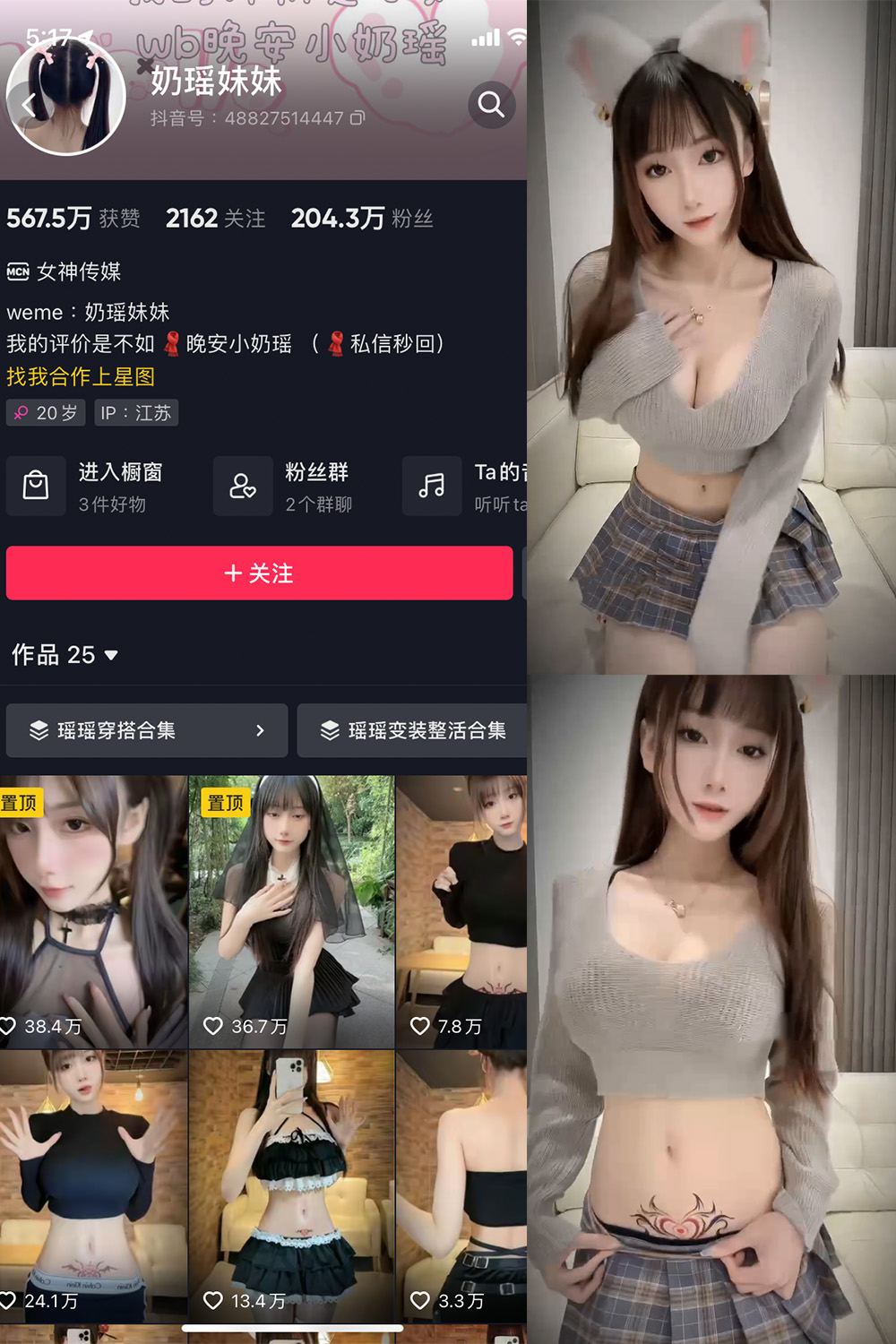 奶瑶妹妹 微密圈 NO.011期 最新至：2023.7.1