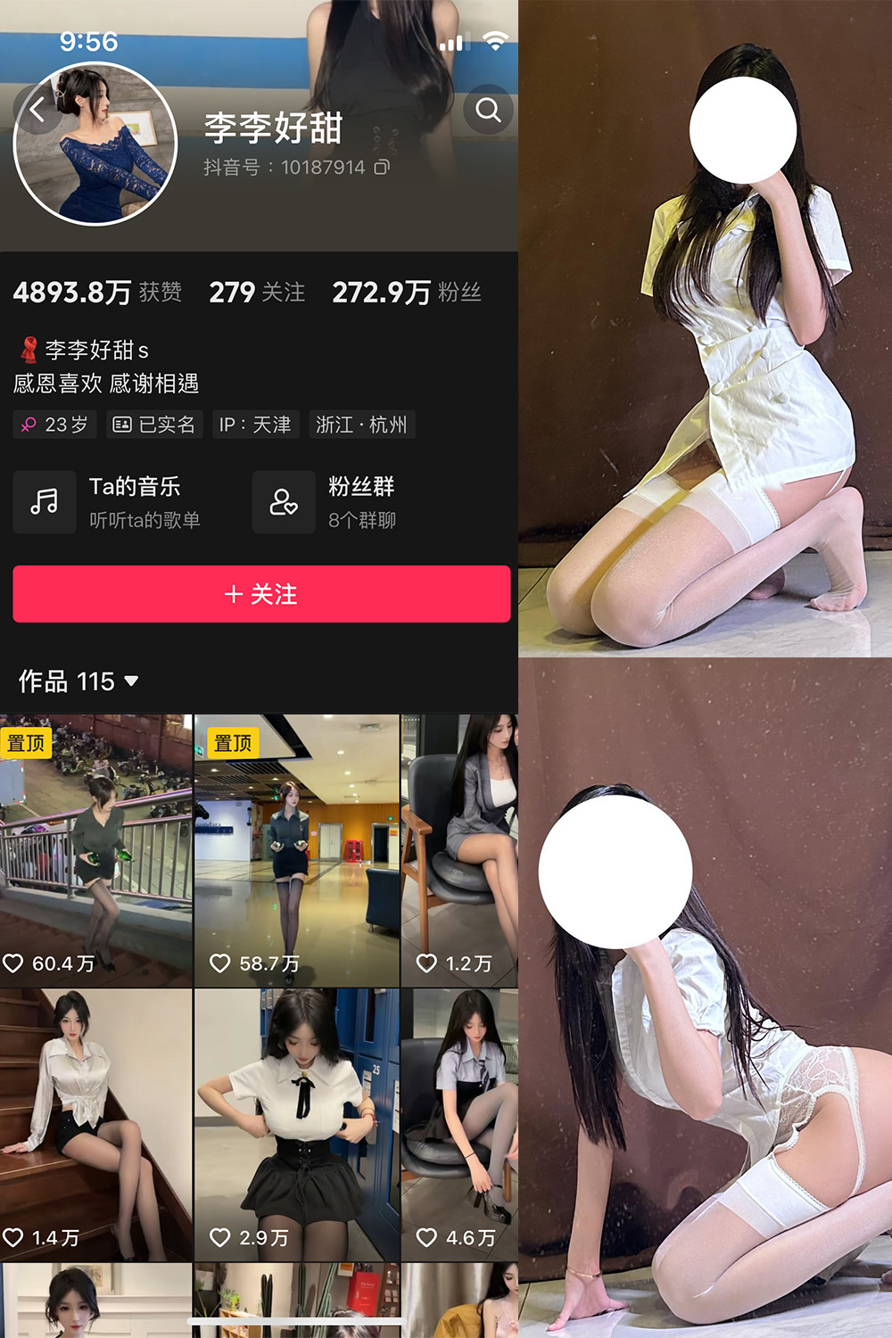 李李好甜 微密圈 NO.005期