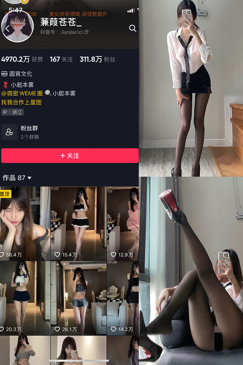 蒹葭苍苍 微密圈 NO.013期