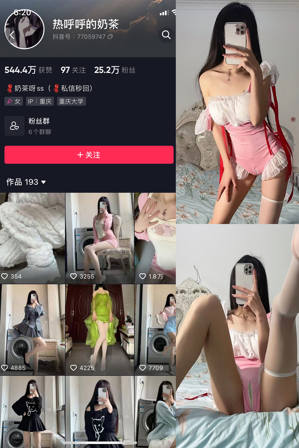热乎乎的奶茶