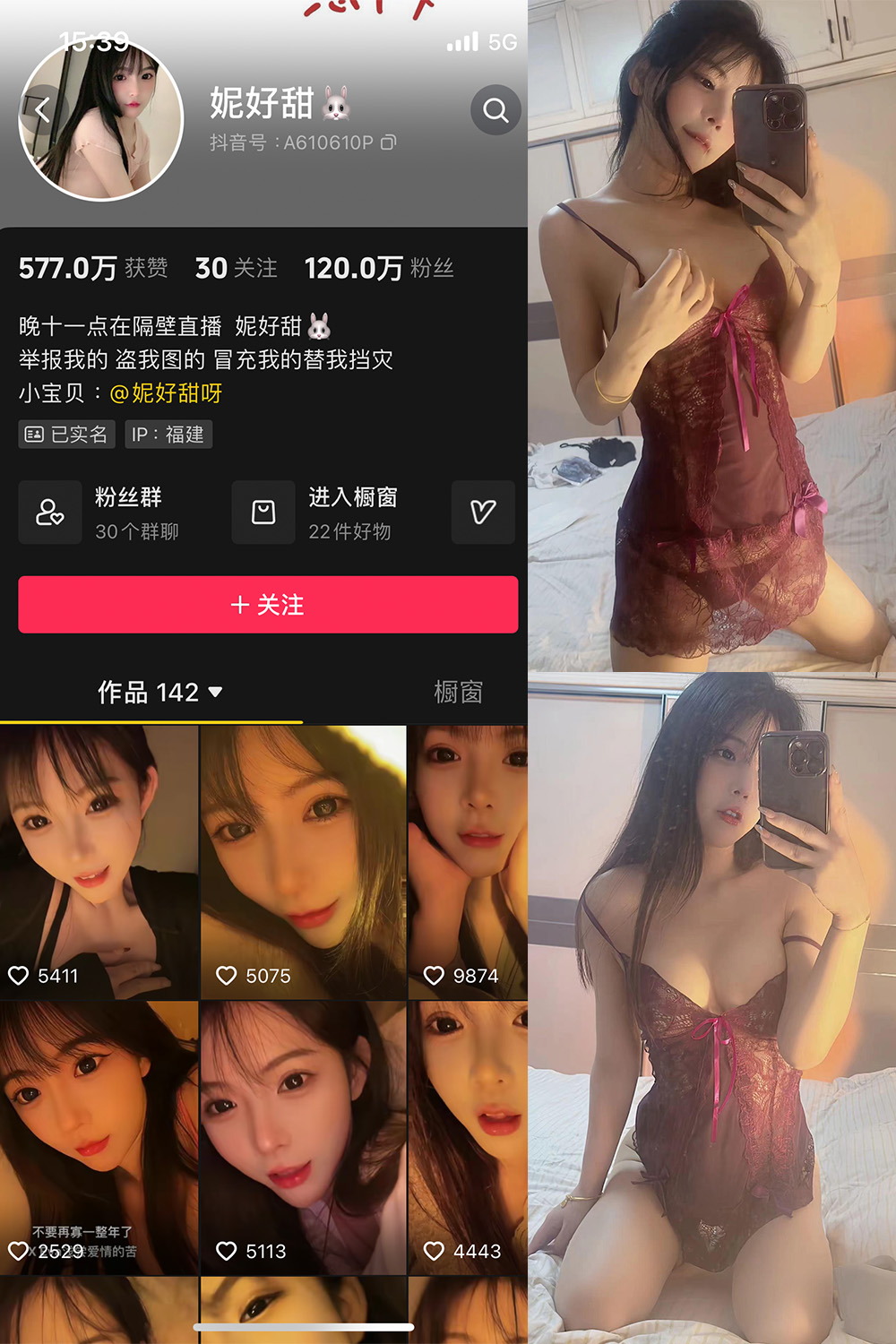 妮好甜 微密圈 003期