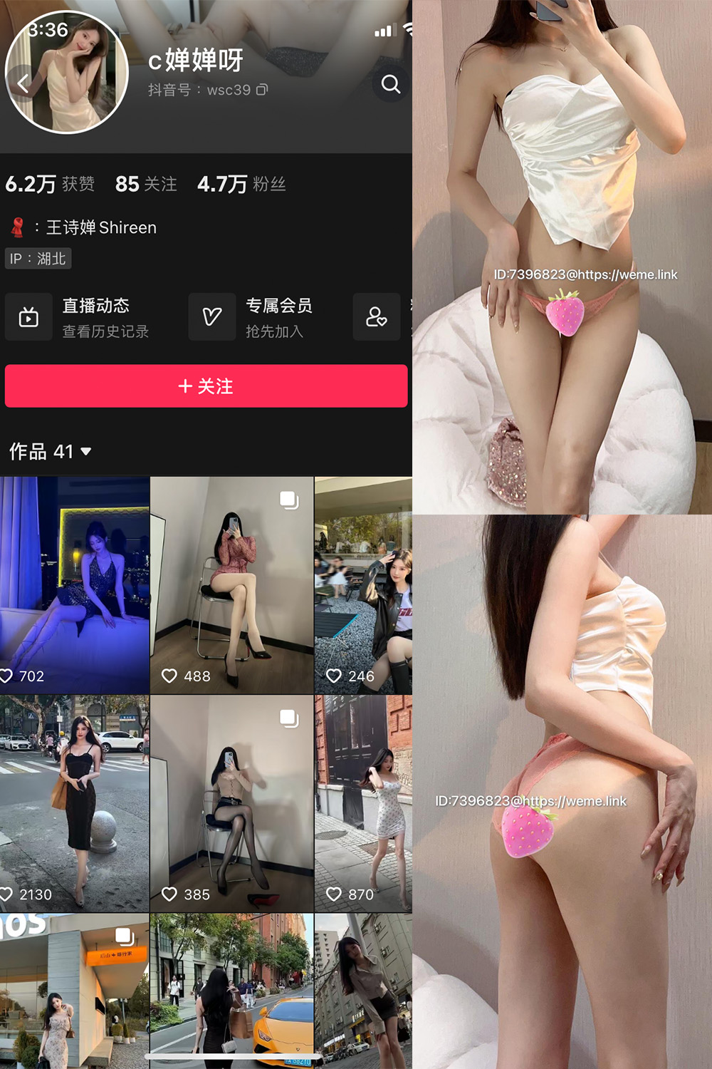 c婵婵呀 微密圈 NO.002期