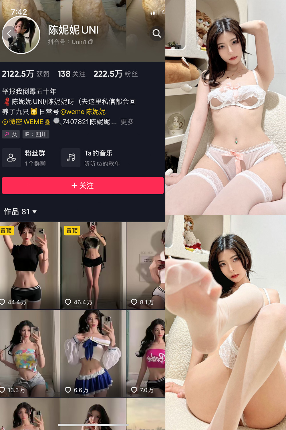 陈妮腻UNI 微密圈 NO.014期