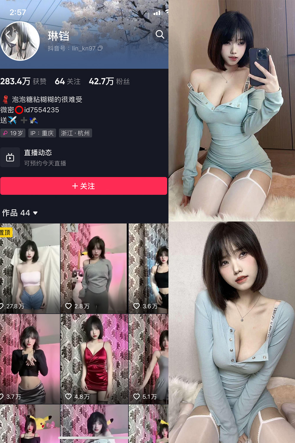 琳铛 微密圈 NO.058期 最新至：2024.1.08