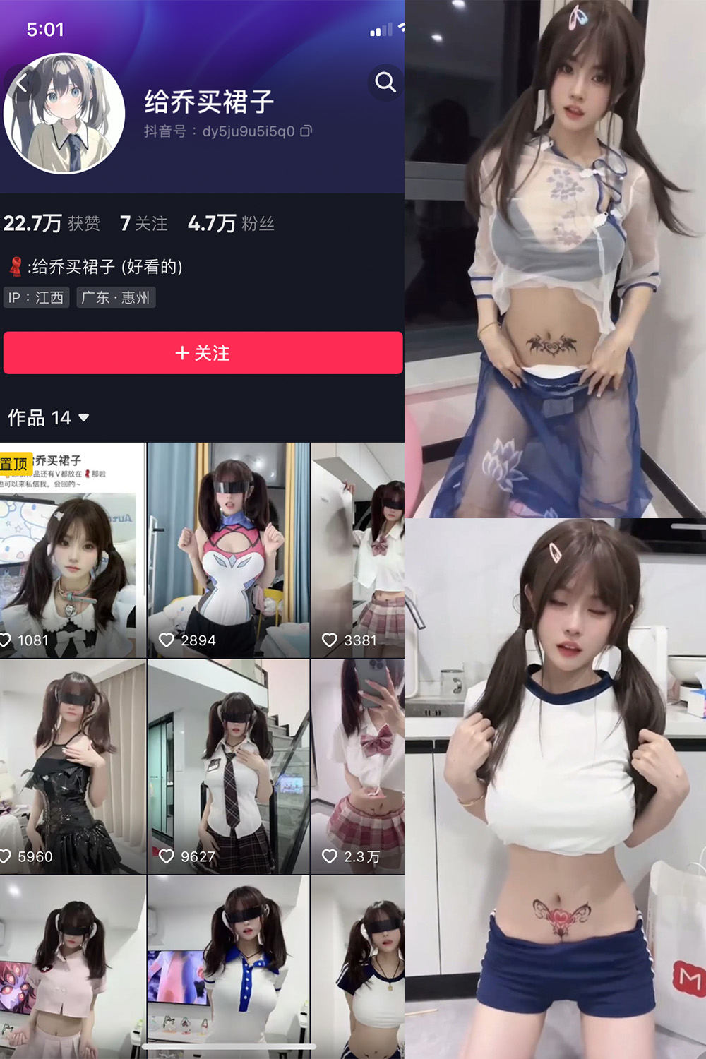 给乔买裙子