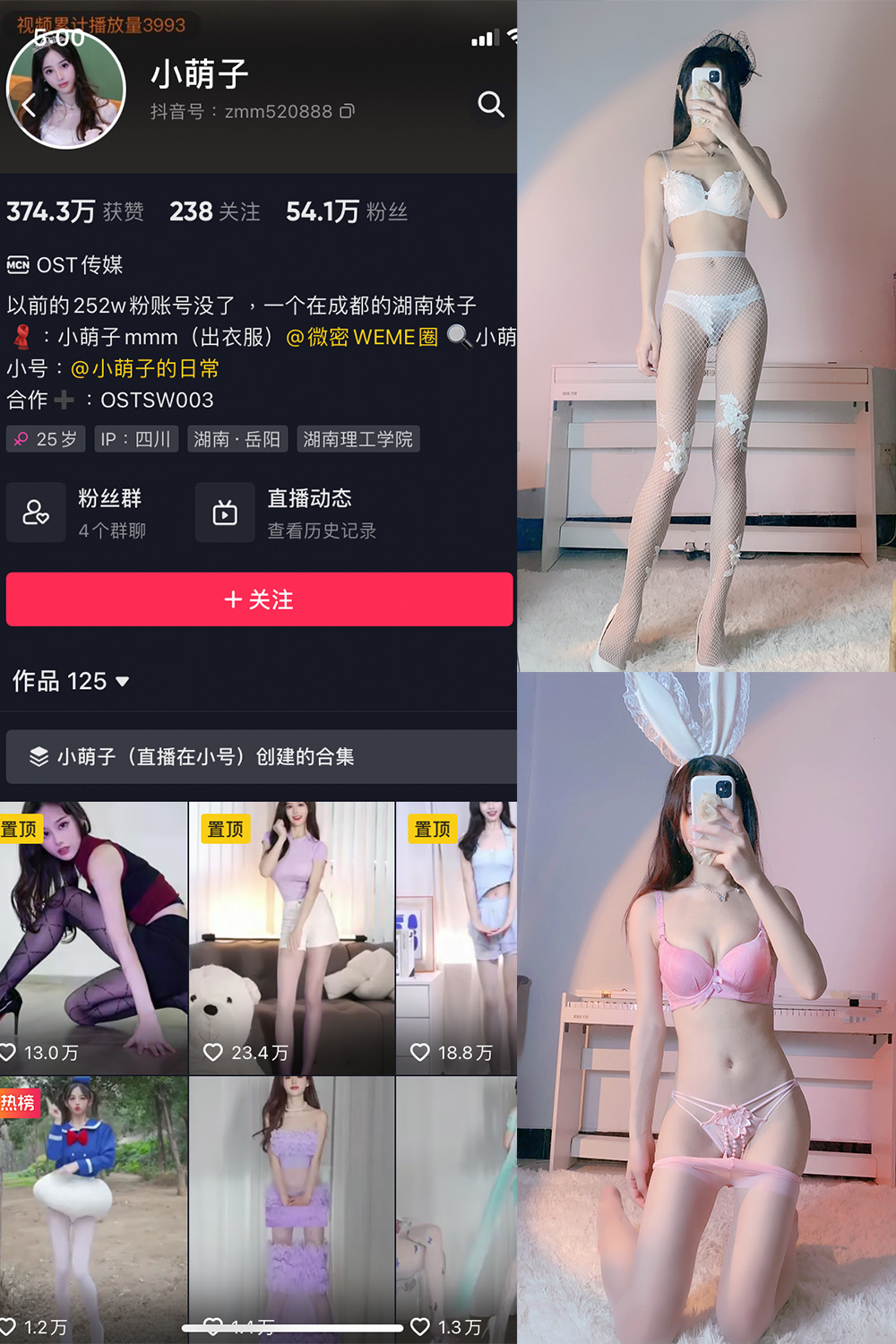 小萌子 微密圈 NO.006期