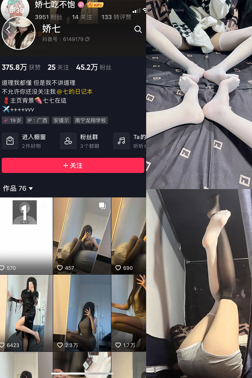 娇七 微密圈 NO.004期