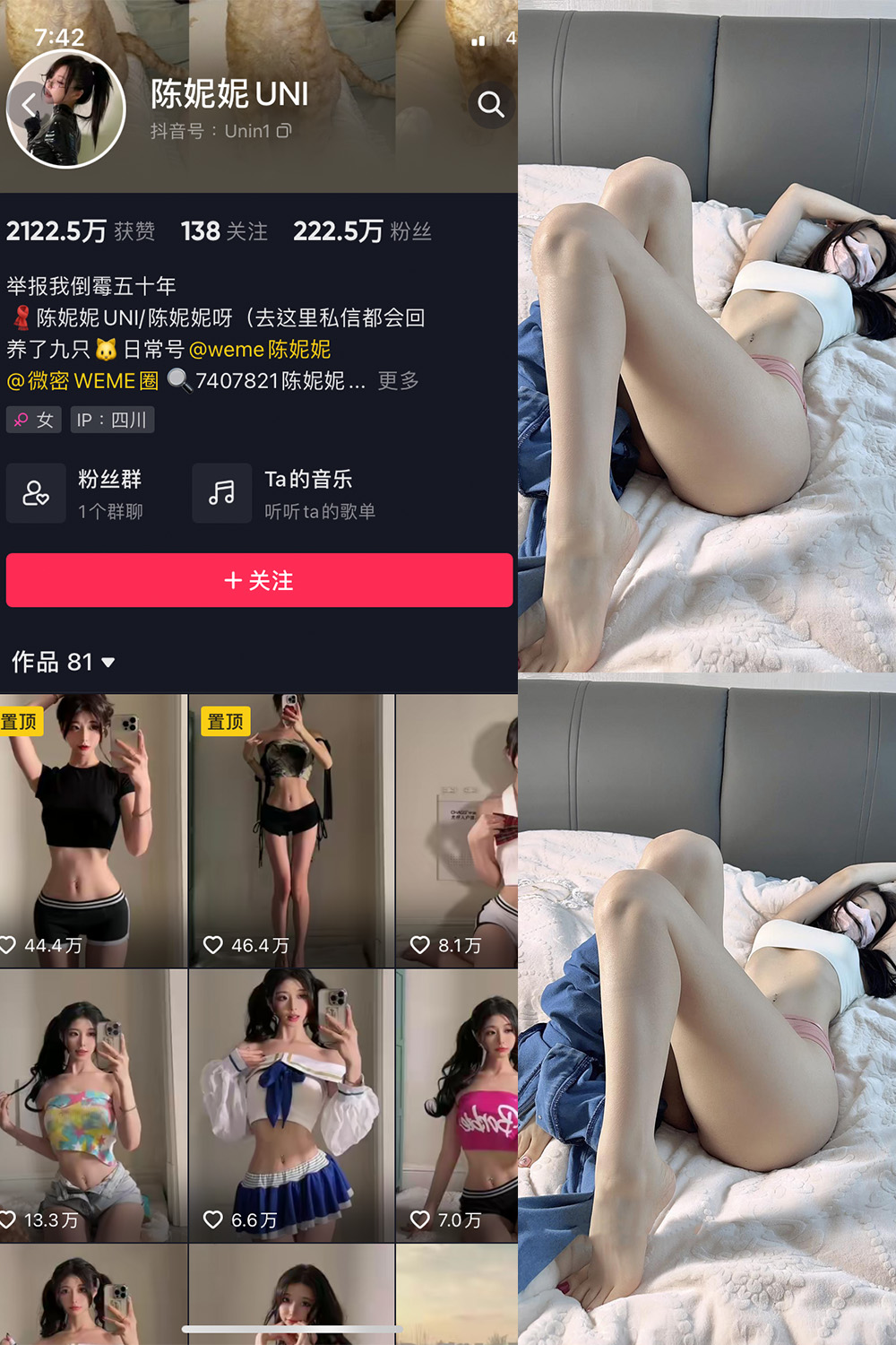 陈妮腻UNI 微密圈 NO.053期