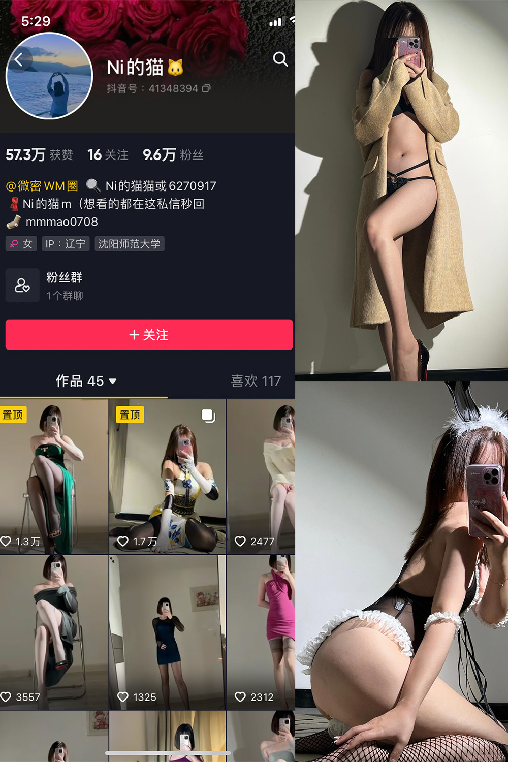 你的猫 微密圈 NO.005期