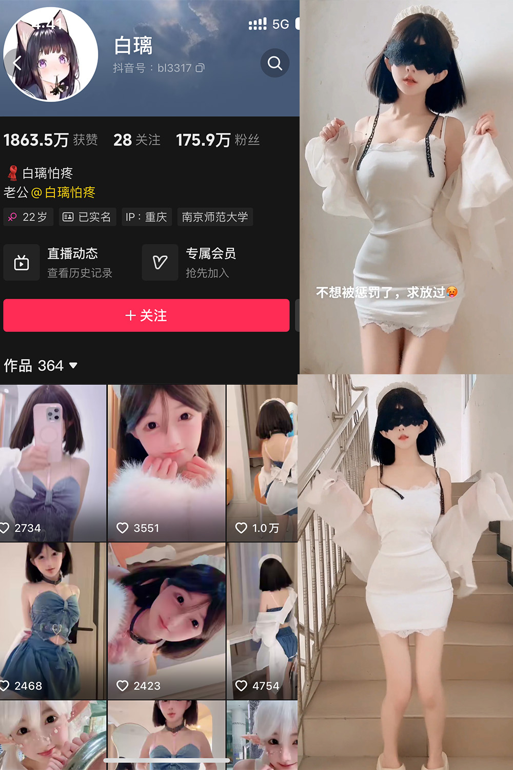 白璃 微密圈 NO.001期 最新至：2024.11.20