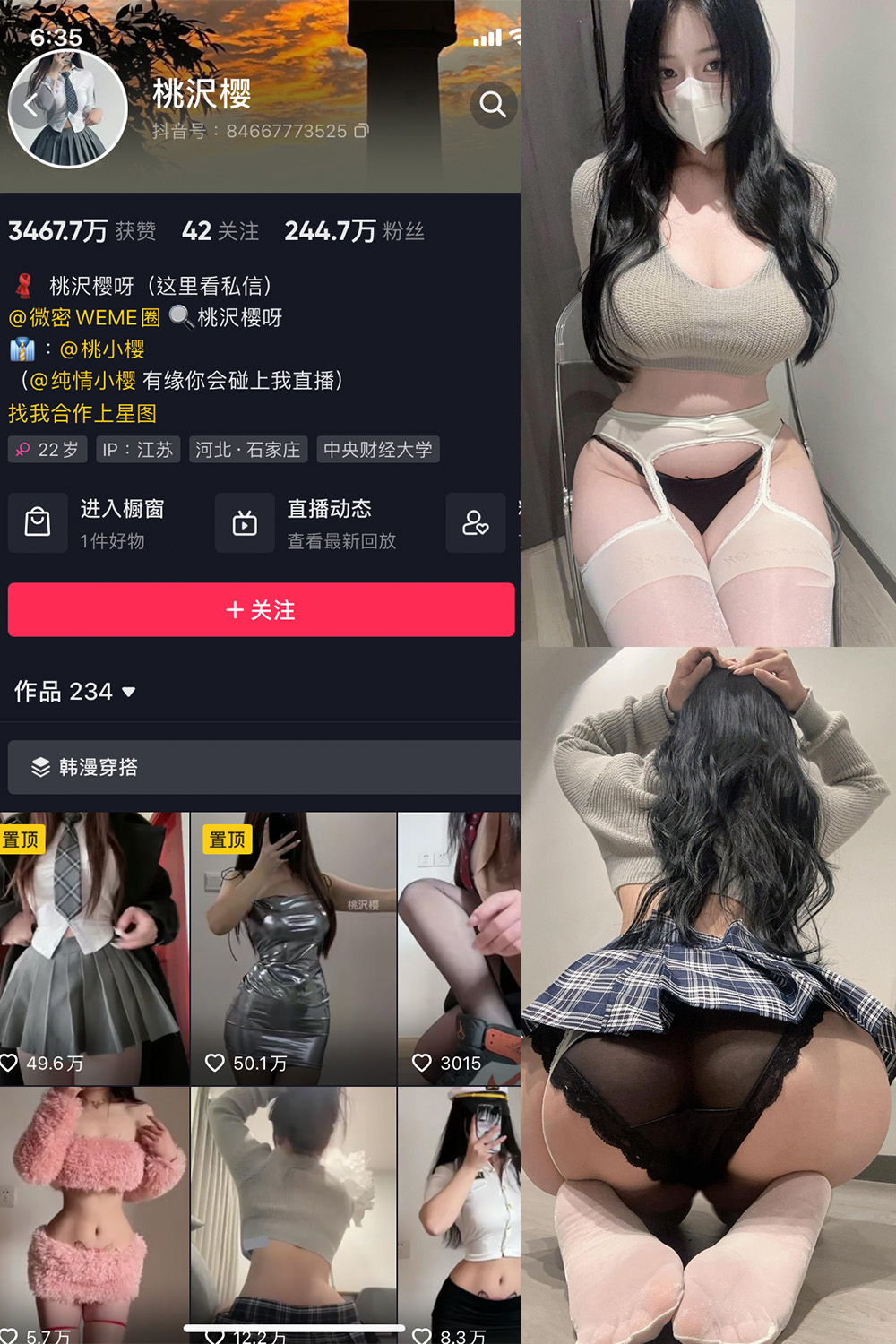 桃沢樱呀