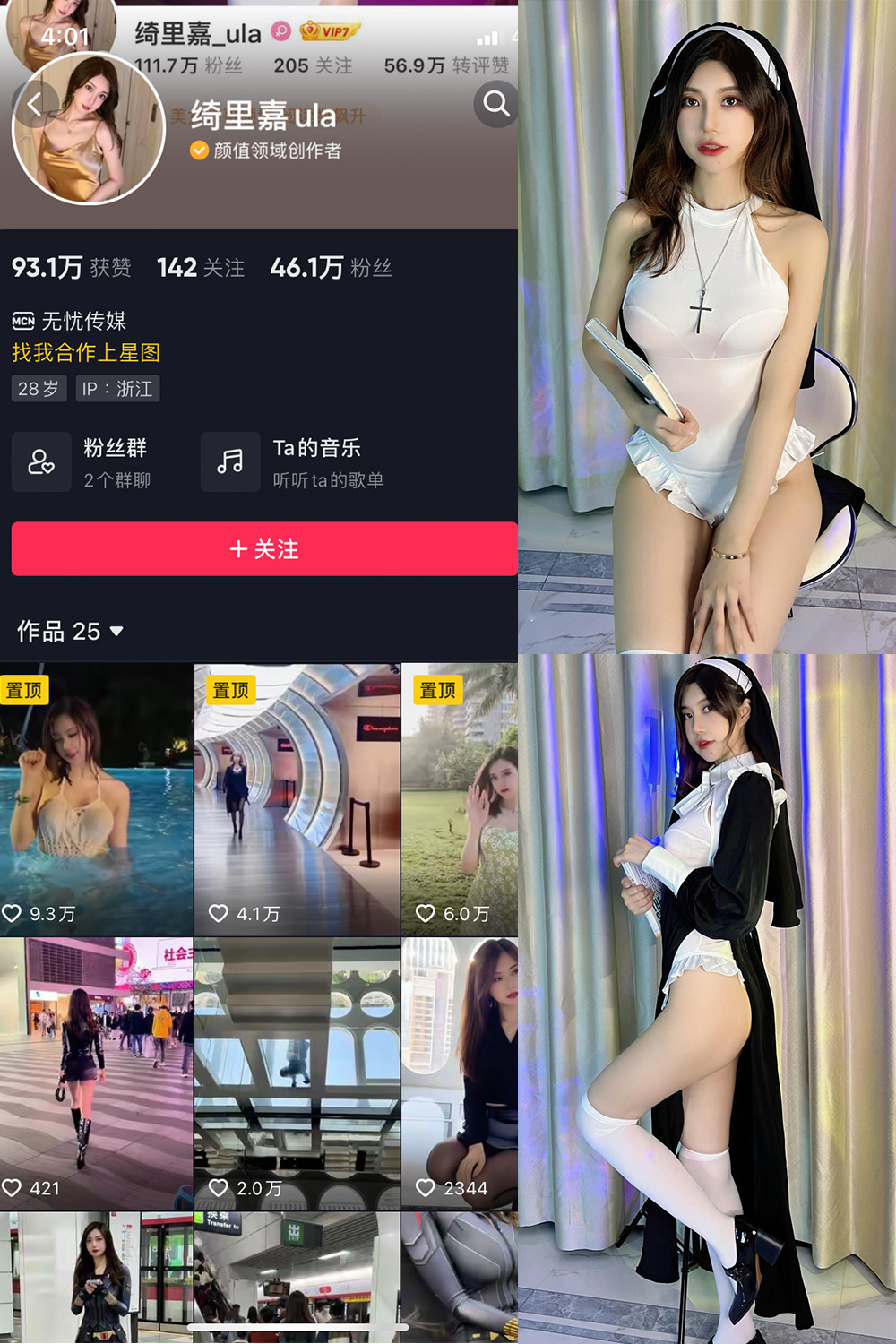 绮里嘉ula 微密圈 NO.012期 最新至：2023.9.5