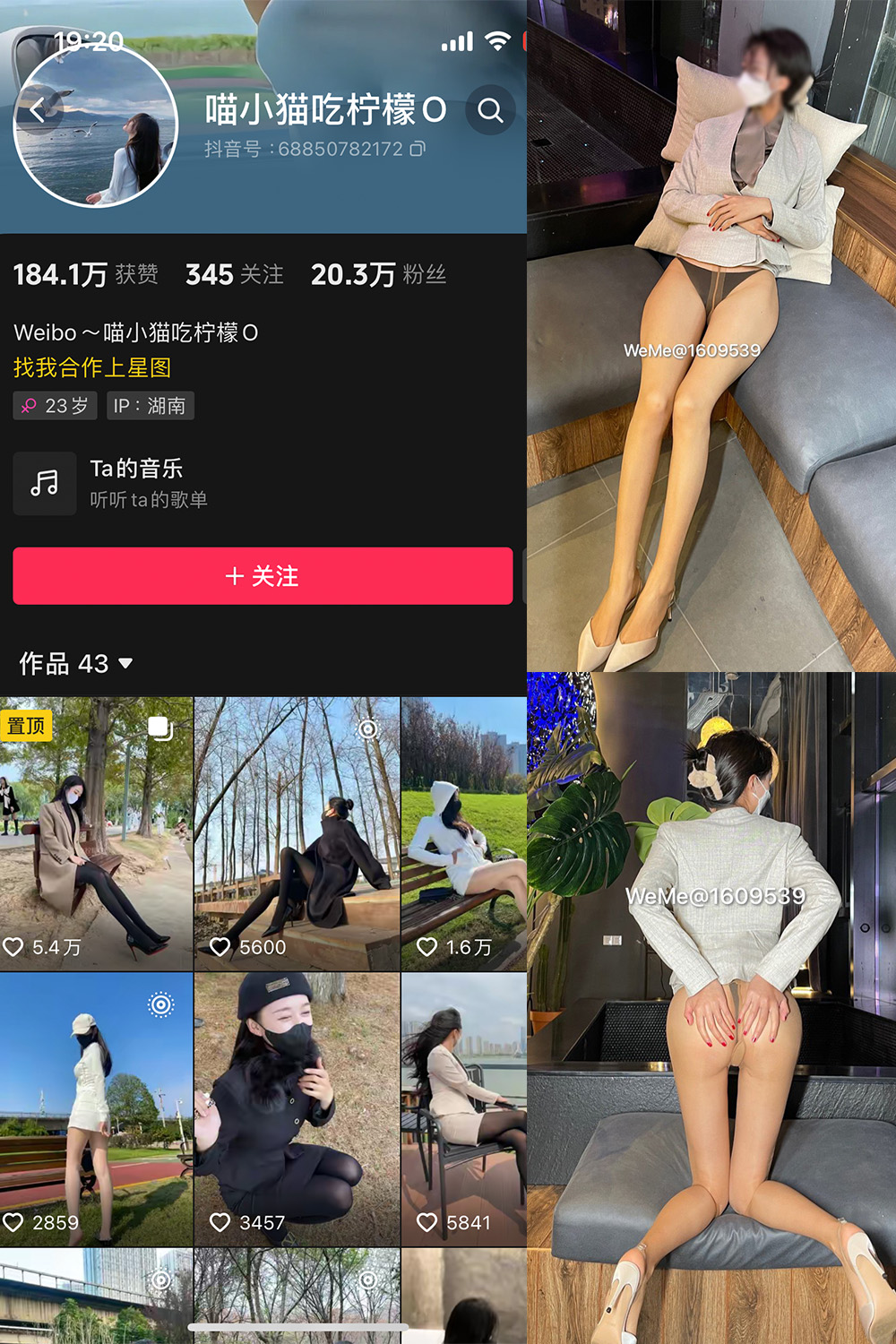 喵小猫吃柠檬 微密圈 NO.003期