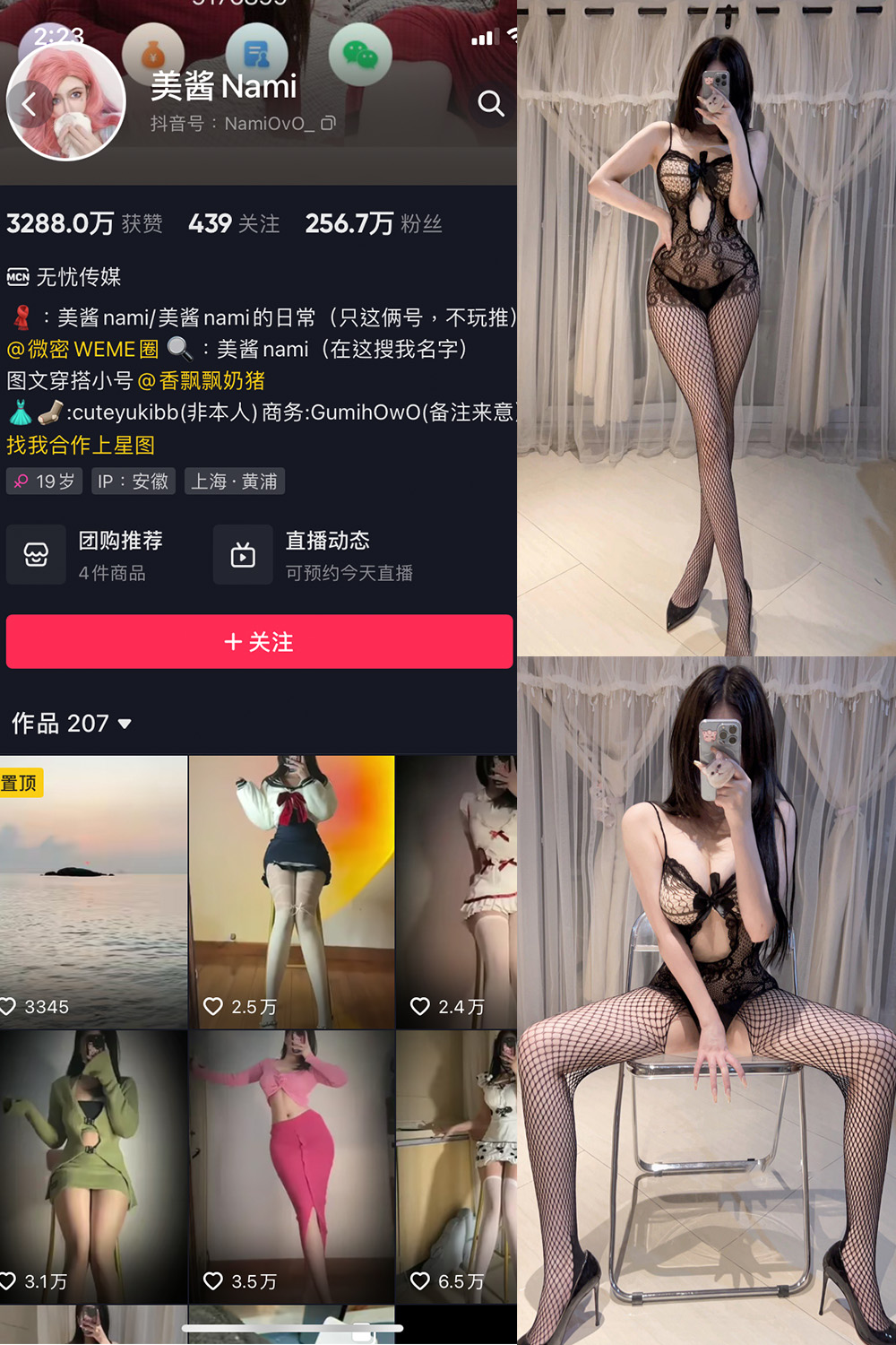 美酱Nami 微密圈 NO.023期 最新至：2024.6.19
