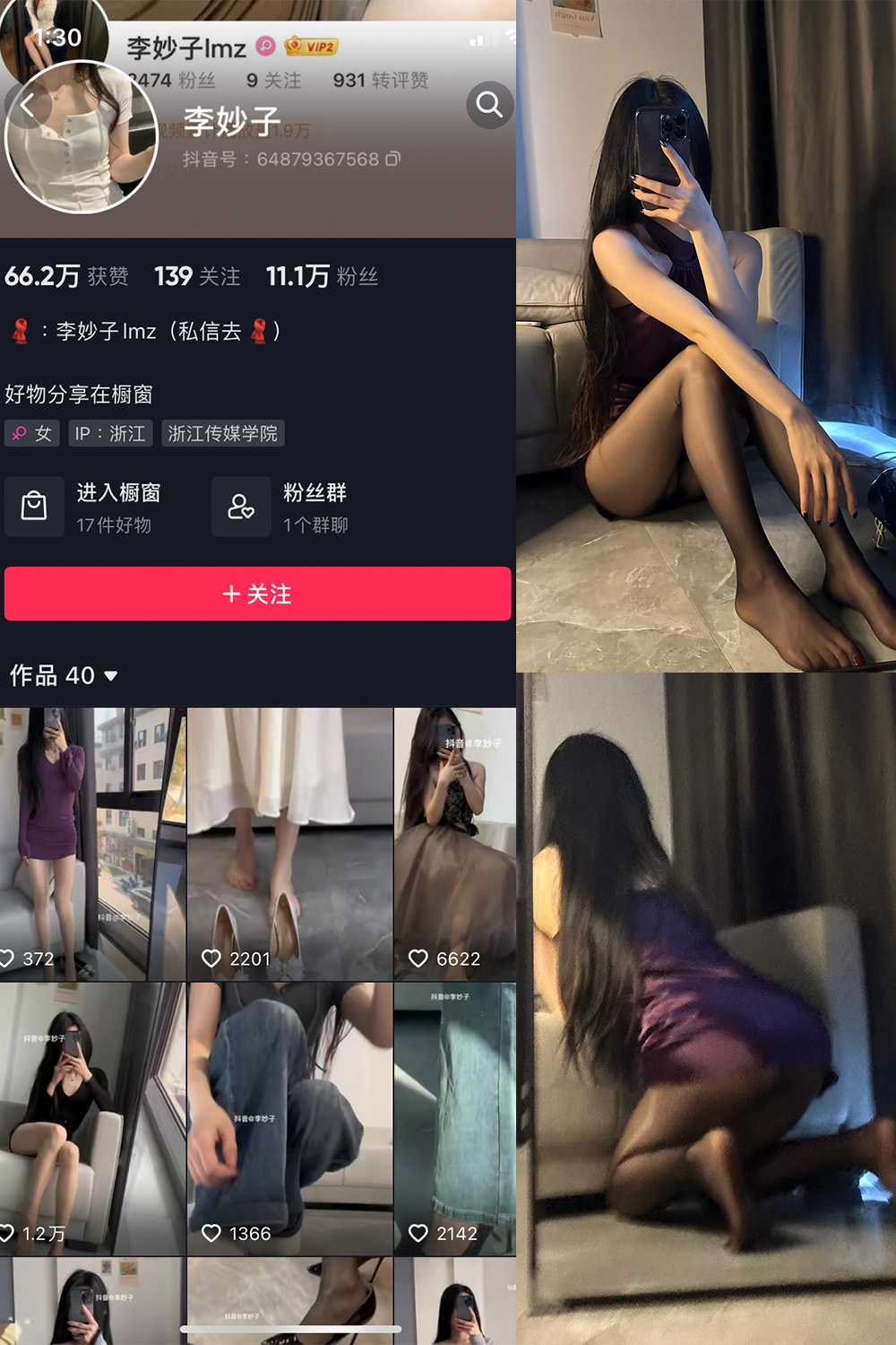 李妙子 微密圈 NO.021期