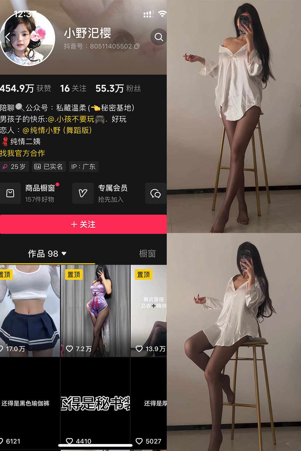 小野汜樱