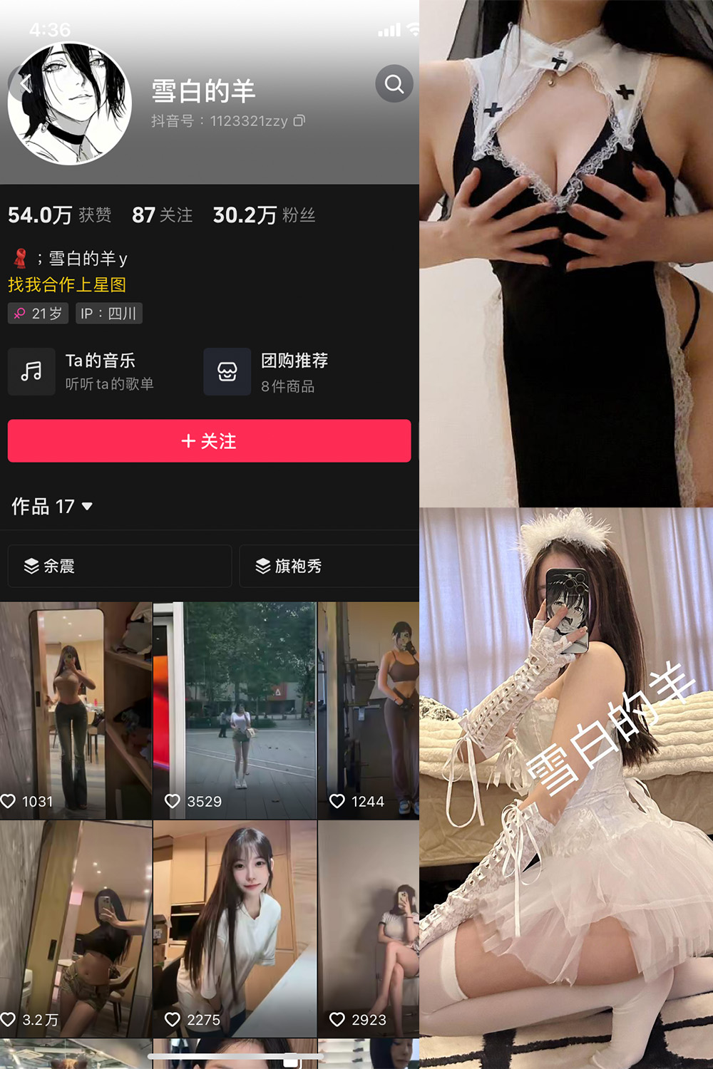 雪白的羊 微密圈 NO.001期