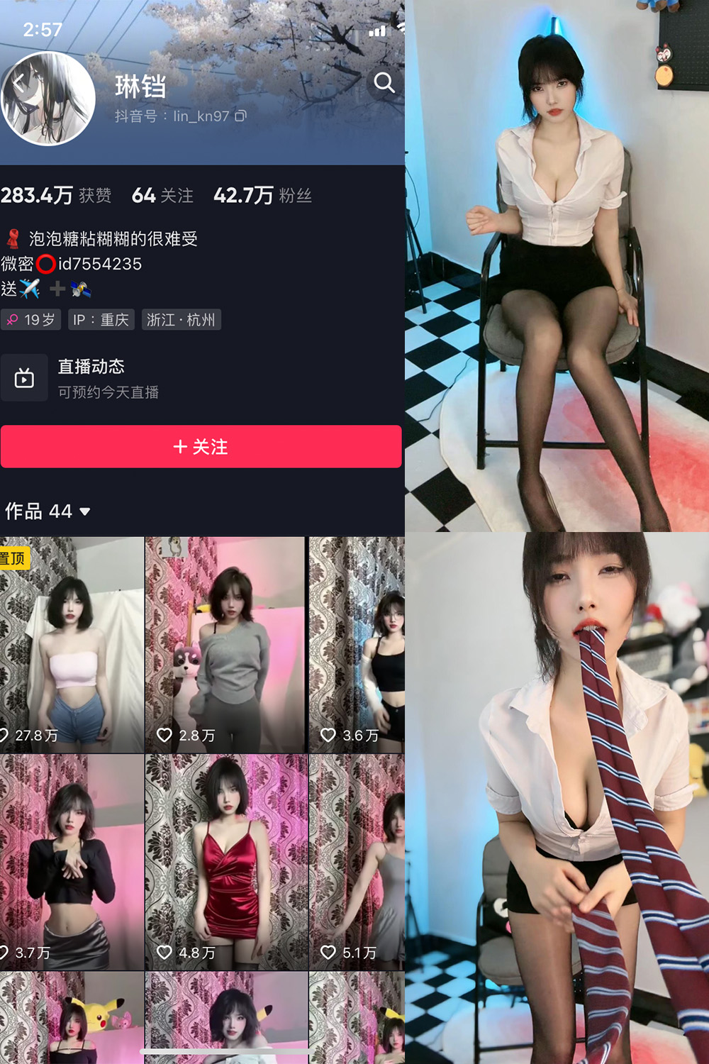 琳铛 微密圈 NO.020期 最新至：2023.6.16